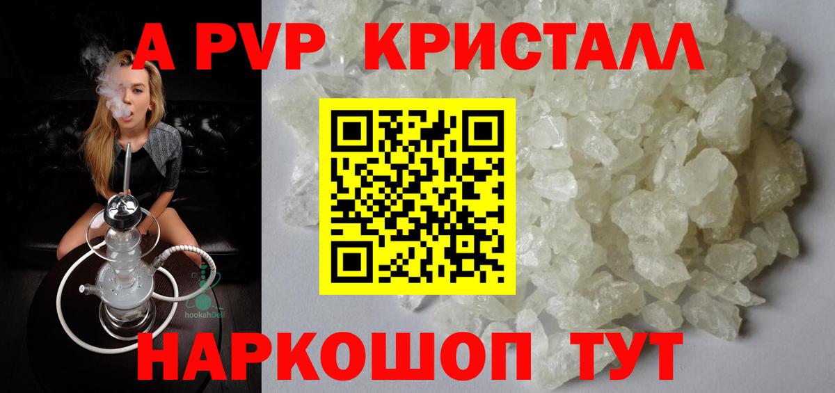 A PVP СК  Альфа ПВП мука  Вход с VPN  как найти наркотики  Заводоуковск 