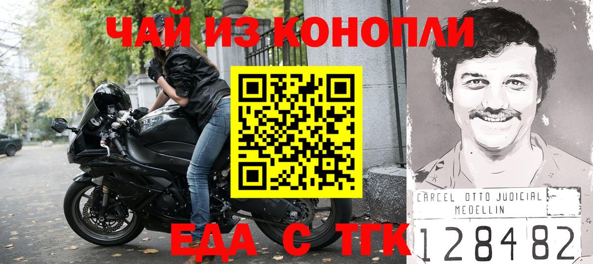 Cannafood конопля  Вход с VPN  Заводоуковск 