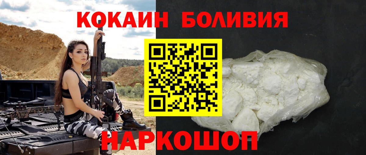 КОКАИН FishScale  Cocaine 97%  Вход с VPN  КОКАИН  Заводоуковск 
