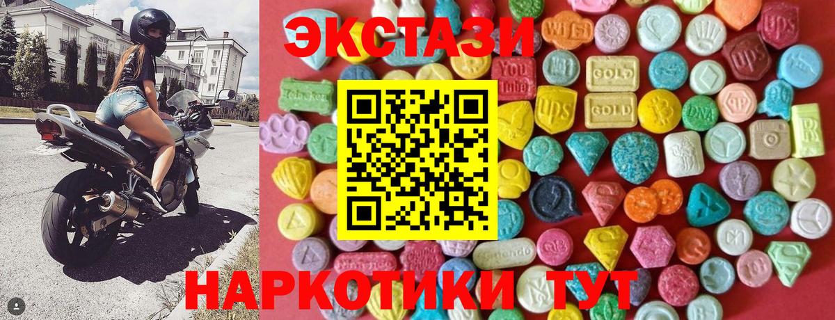 Заводоуковск  Экстази 99%  Экстази  Вход с VPN  Экстази 300 mg 