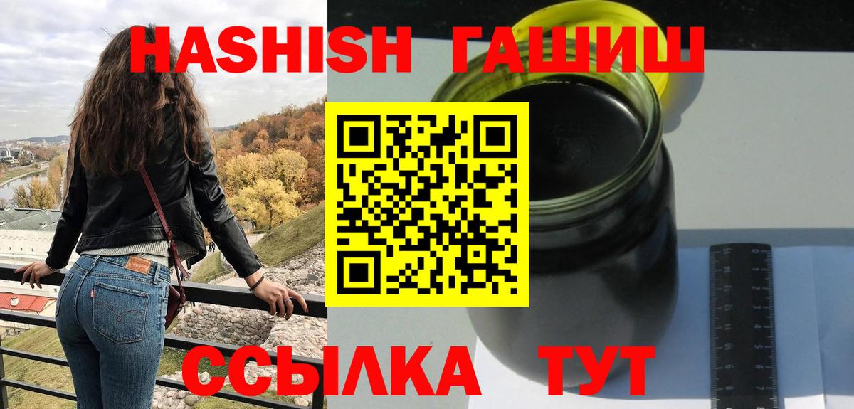 ГАШИШ  Вход с VPN  ГАШИШ индика сатива  Заводоуковск  ГАШИШ hashish 