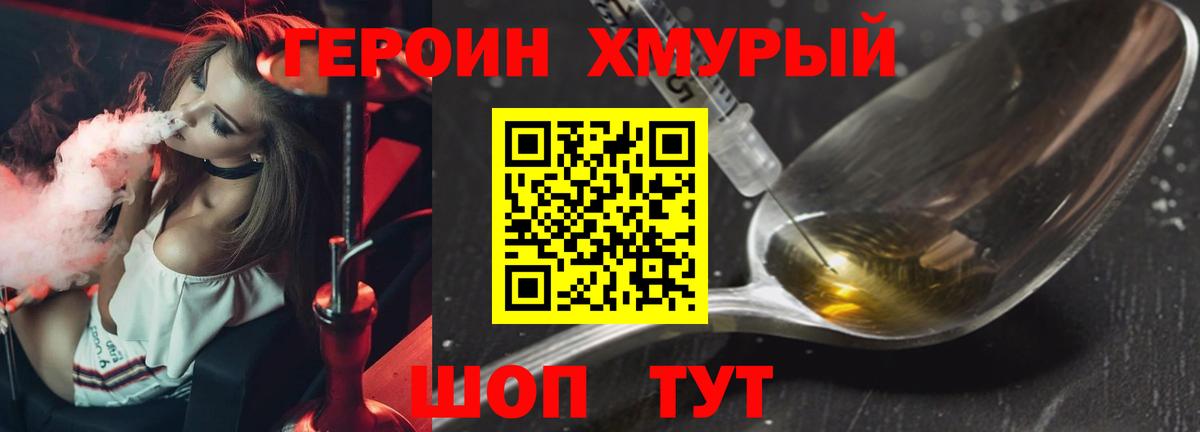 ГЕРОИН герыч Заводоуковск