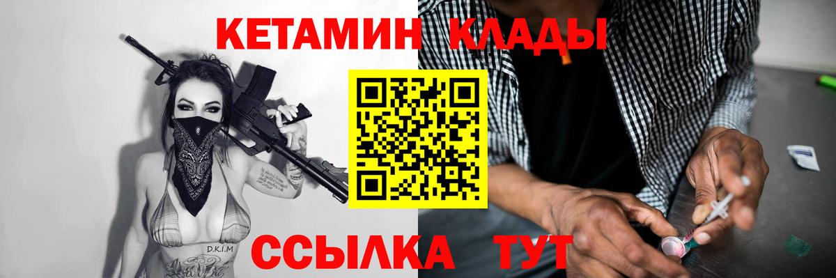 Заводоуковск  КЕТАМИН ketamine  Вход с VPN 