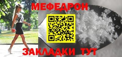 мефедрон Кумертау
