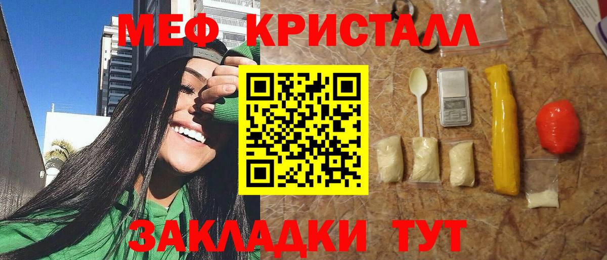 Мефедрон мука Заводоуковск