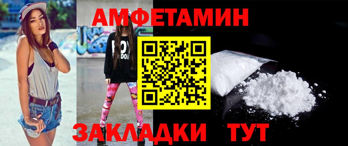 МЕТАМФЕТАМИН пудра Заводоуковск