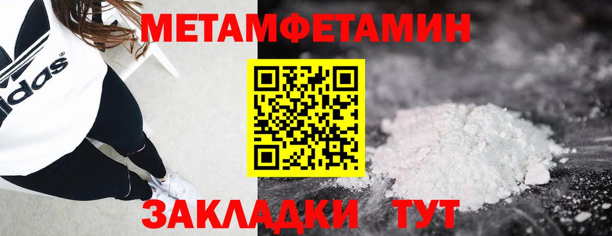 Заводоуковск  Первитин мет  Вход с VPN 