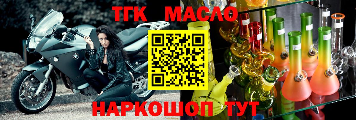 Дистиллят ТГК концентрат  Вход с VPN  Заводоуковск 