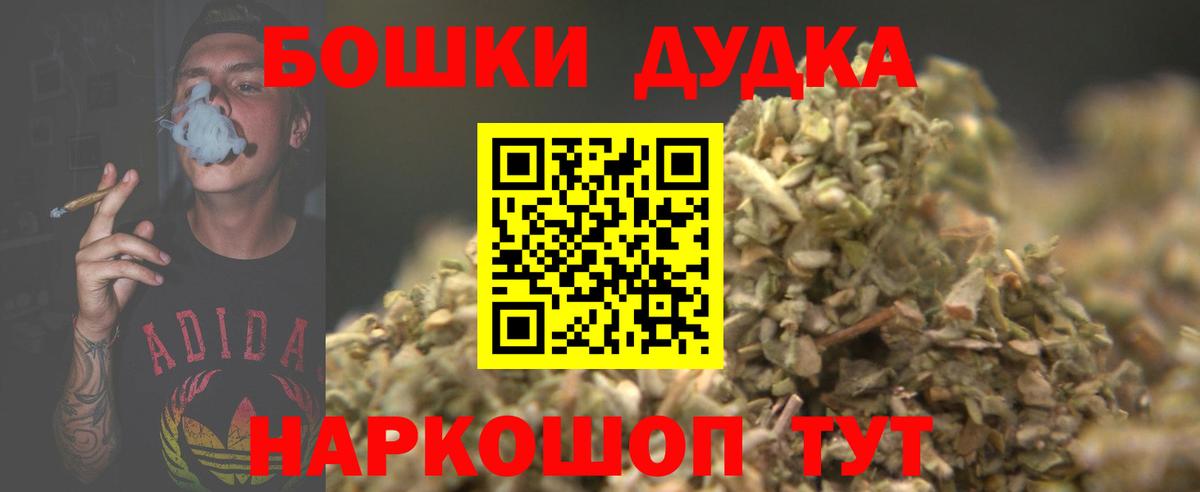 Каннабис AK-47  Марихуана марихуана  Бошки Шишки гибрид  Вход с VPN  Заводоуковск  Конопля планчик 